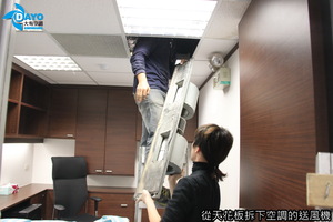 台北辦公大樓 空調清潔保養 (5)